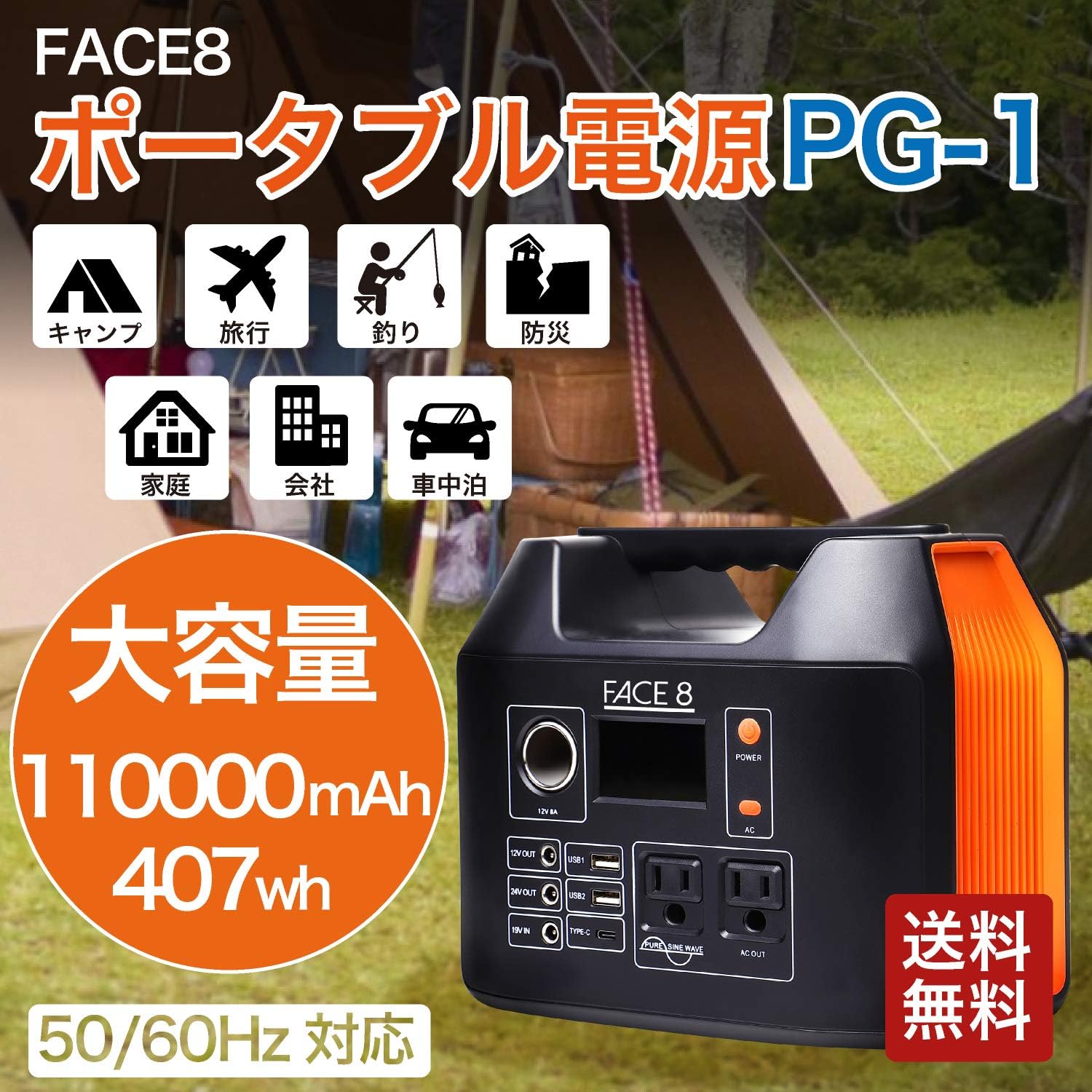 FACE8のポータブル電源 PG-1を隅々までレビュー | POTADEN.com